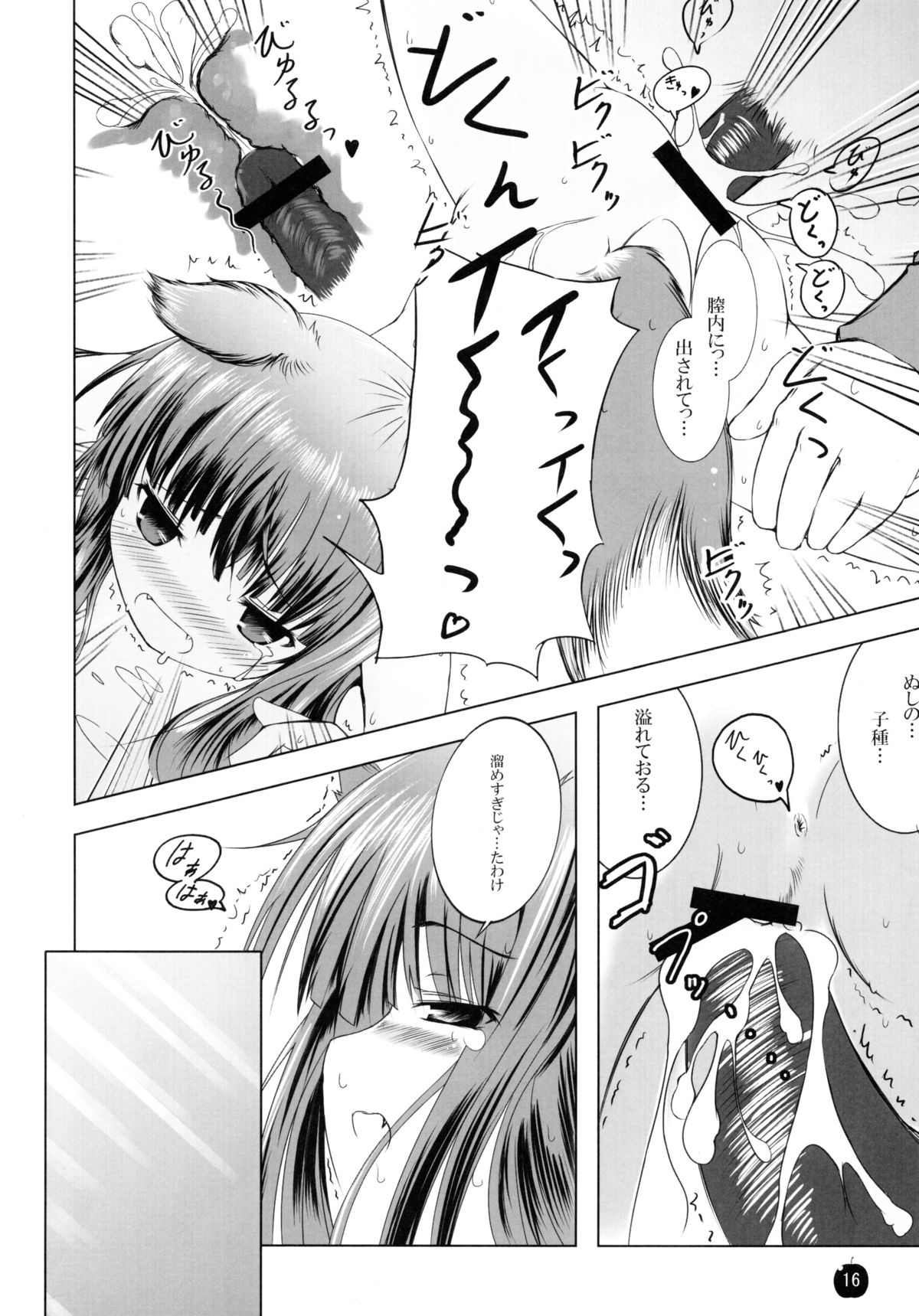 (サンクリ38) [Dream Halls! (綴り、水瀬修)] 亜麻色の君を愛す (狼と香辛料)