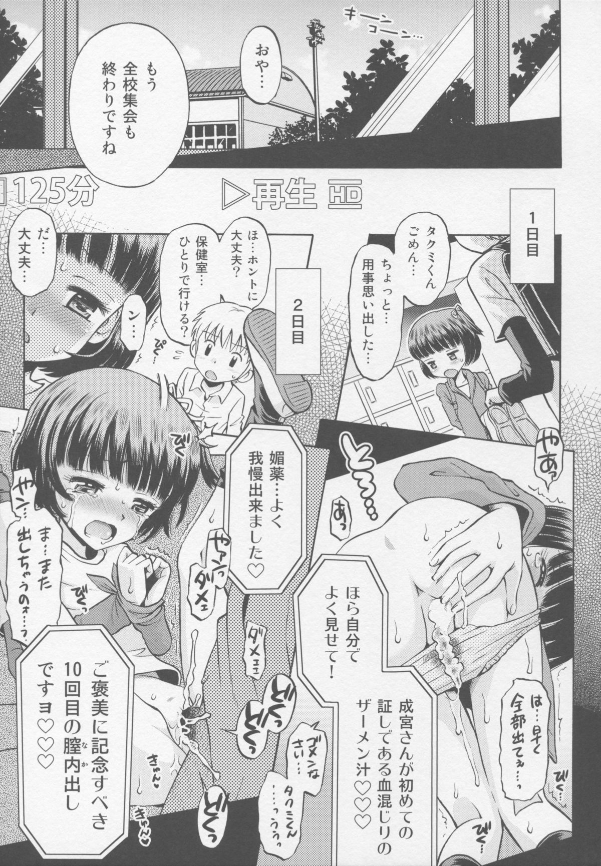 (COMIC1☆9) [えろり屋 (たまちゆき)] とある夏の遊戯 たまちゆき総集編2011-2013