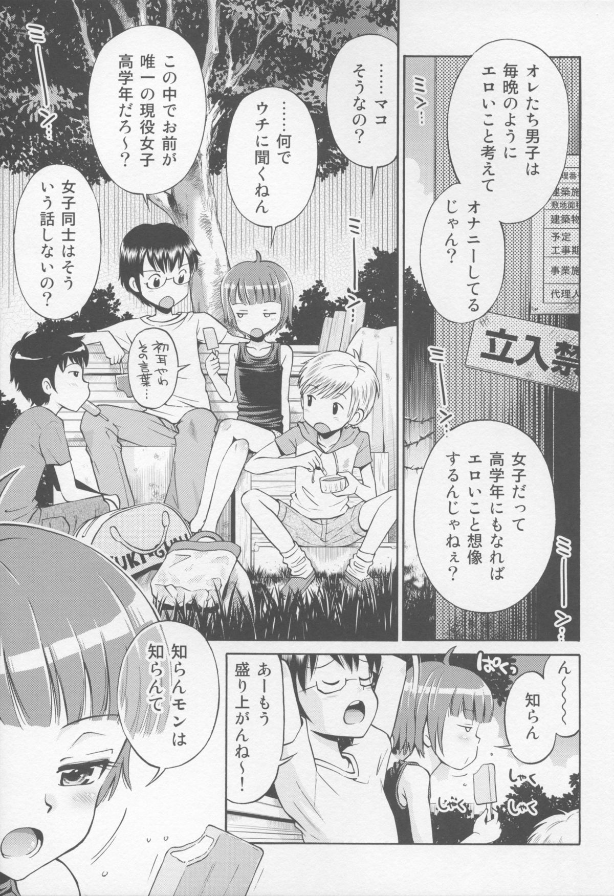 (COMIC1☆9) [えろり屋 (たまちゆき)] とある夏の遊戯 たまちゆき総集編2011-2013