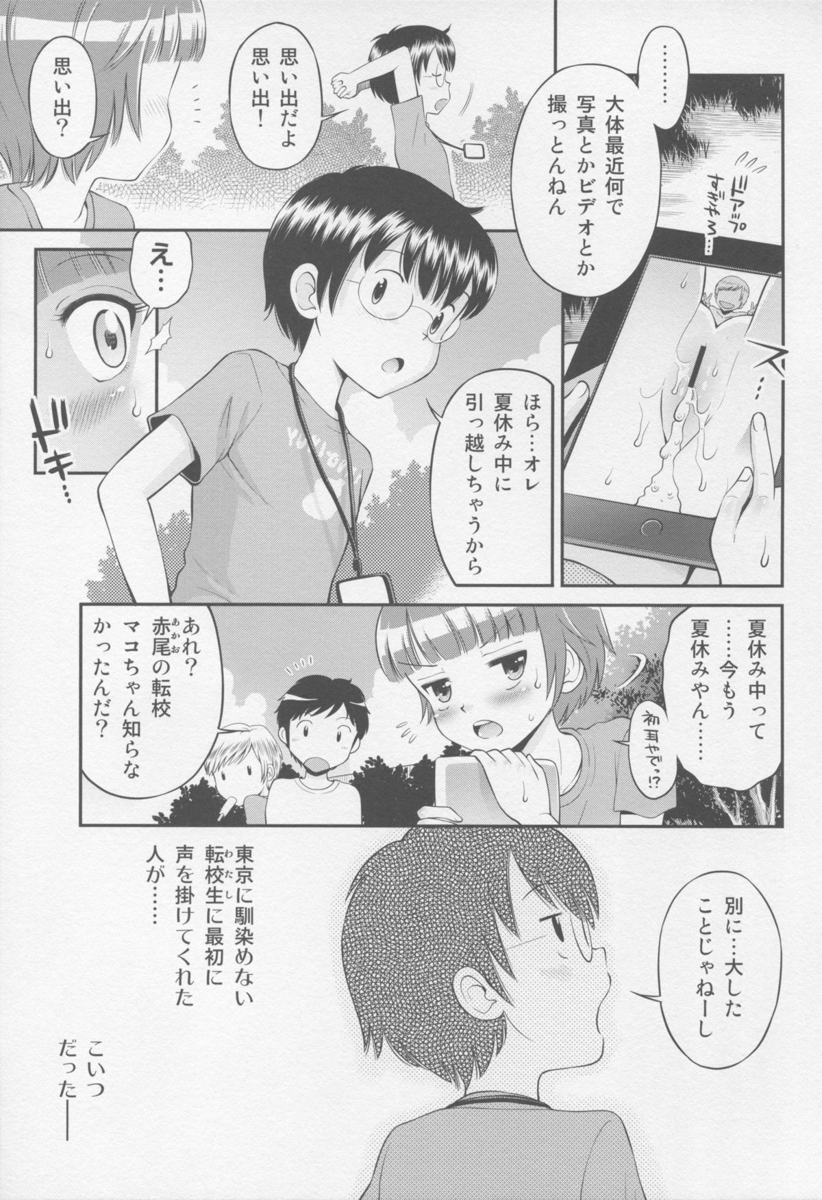 (COMIC1☆9) [えろり屋 (たまちゆき)] とある夏の遊戯 たまちゆき総集編2011-2013