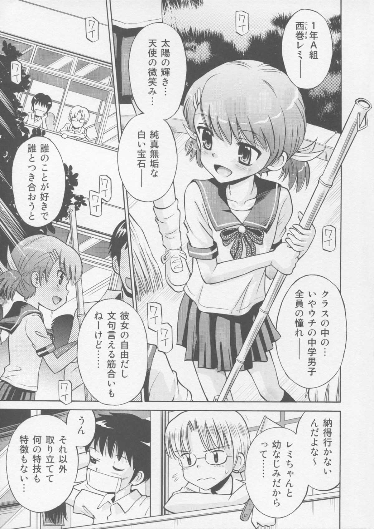 (COMIC1☆9) [えろり屋 (たまちゆき)] とある夏の遊戯 たまちゆき総集編2011-2013