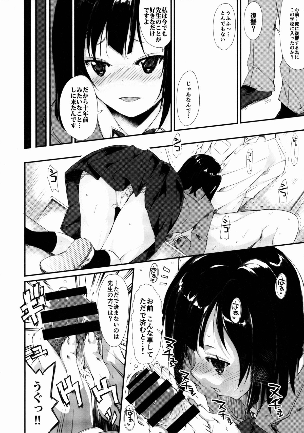 (C88) [なごみやさん (鈴木和)] 少女M