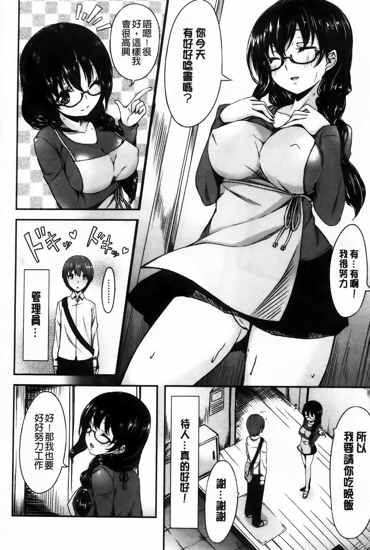 [雛咲葉] いま君に恋してる [中国翻訳]