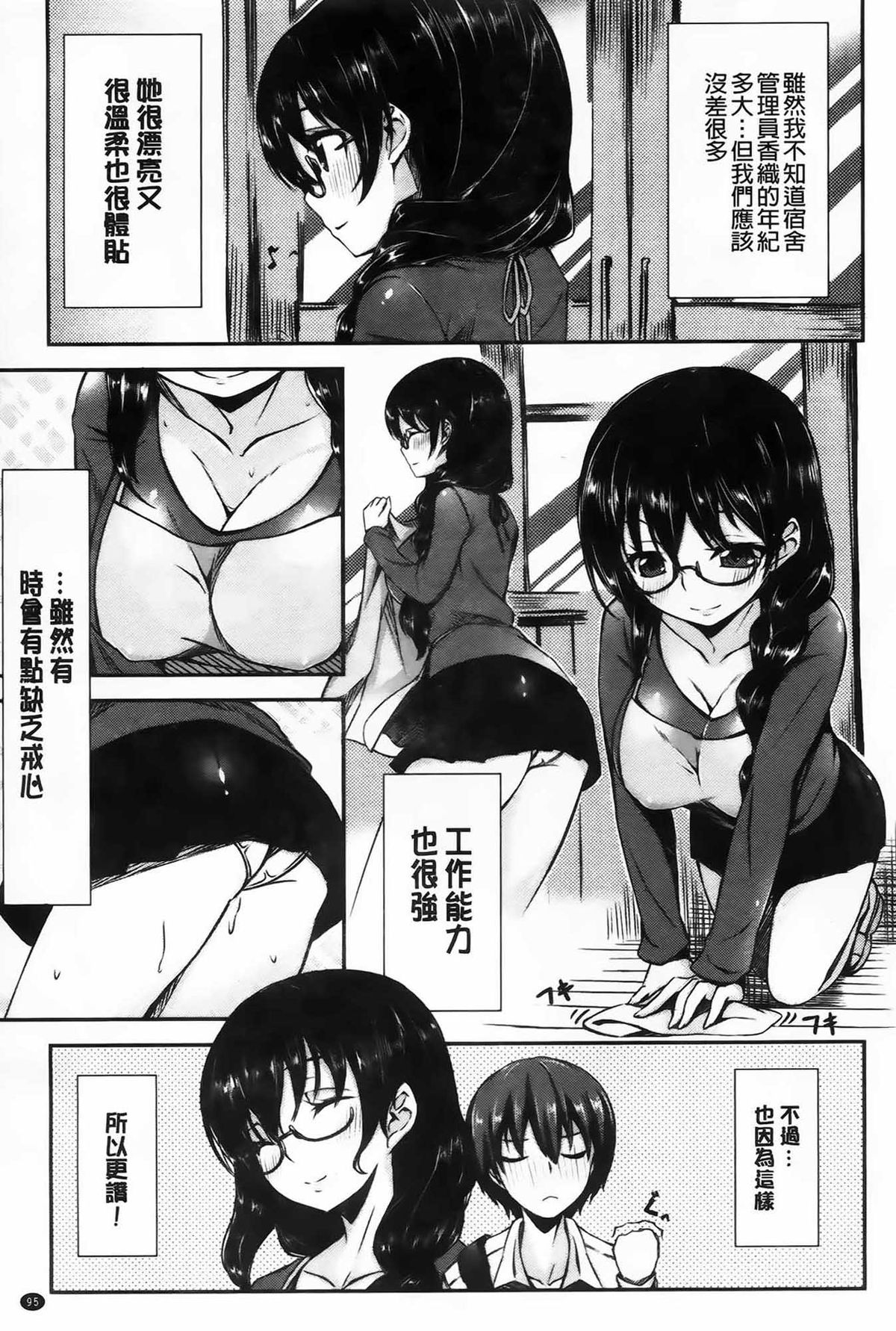 [雛咲葉] いま君に恋してる [中国翻訳]