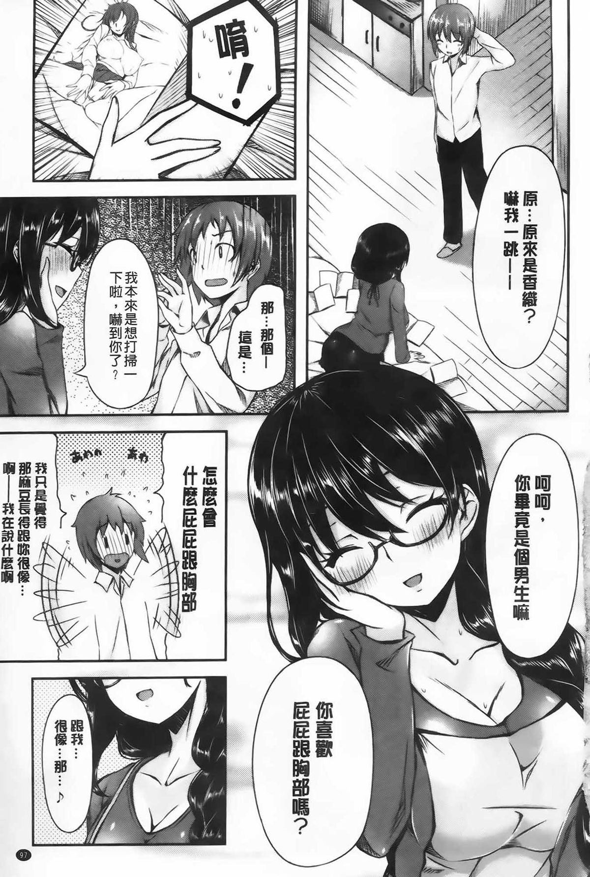 [雛咲葉] いま君に恋してる [中国翻訳]