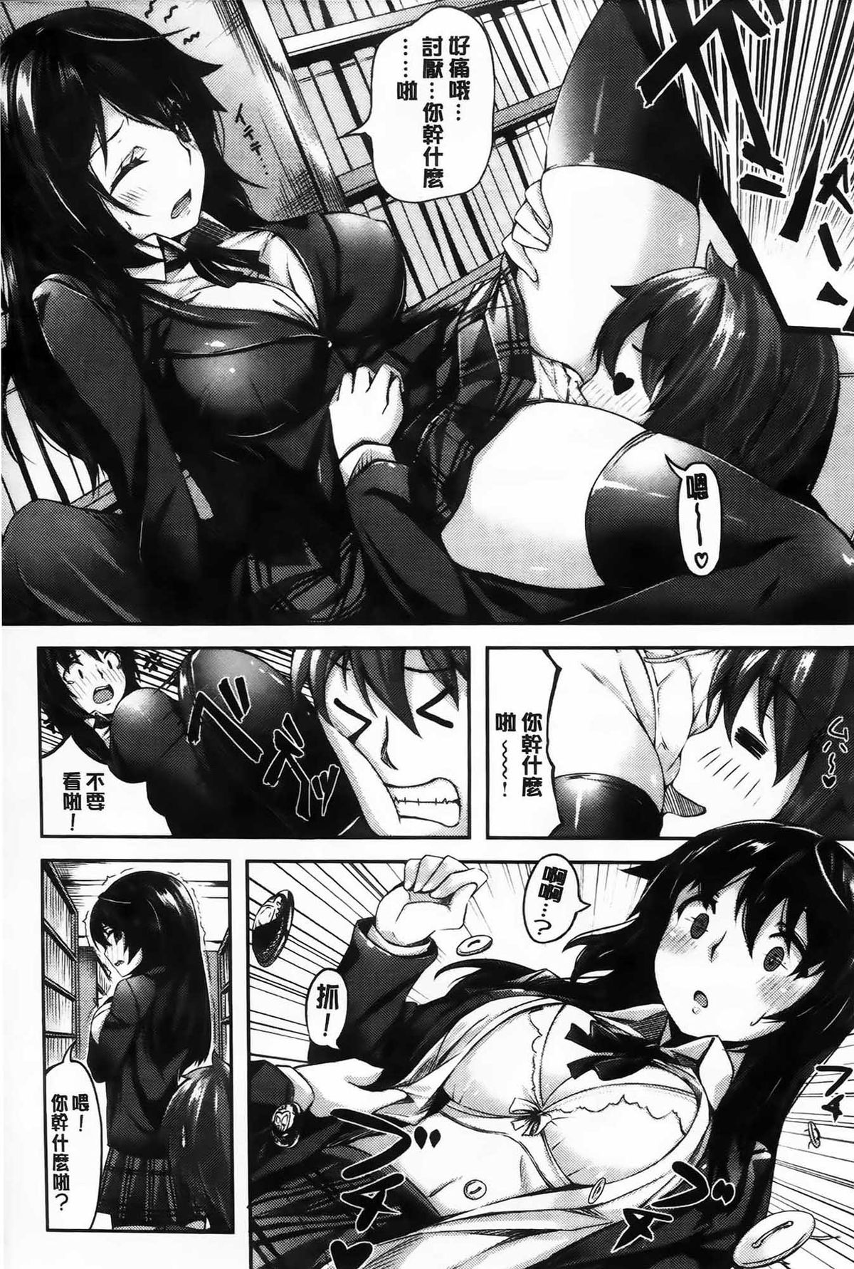 [雛咲葉] いま君に恋してる [中国翻訳]