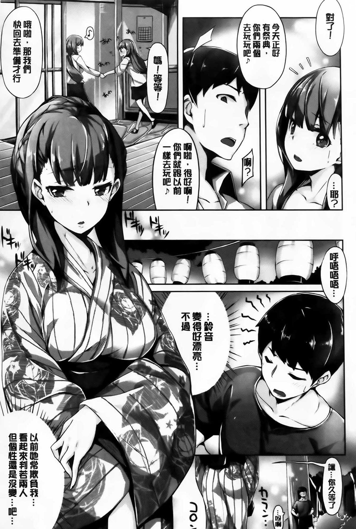 [雛咲葉] いま君に恋してる [中国翻訳]