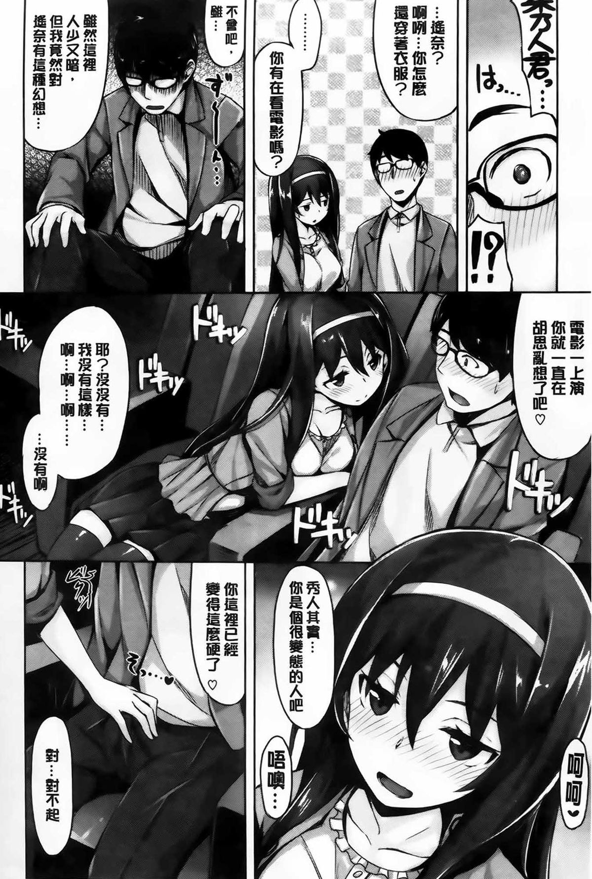 [雛咲葉] いま君に恋してる [中国翻訳]