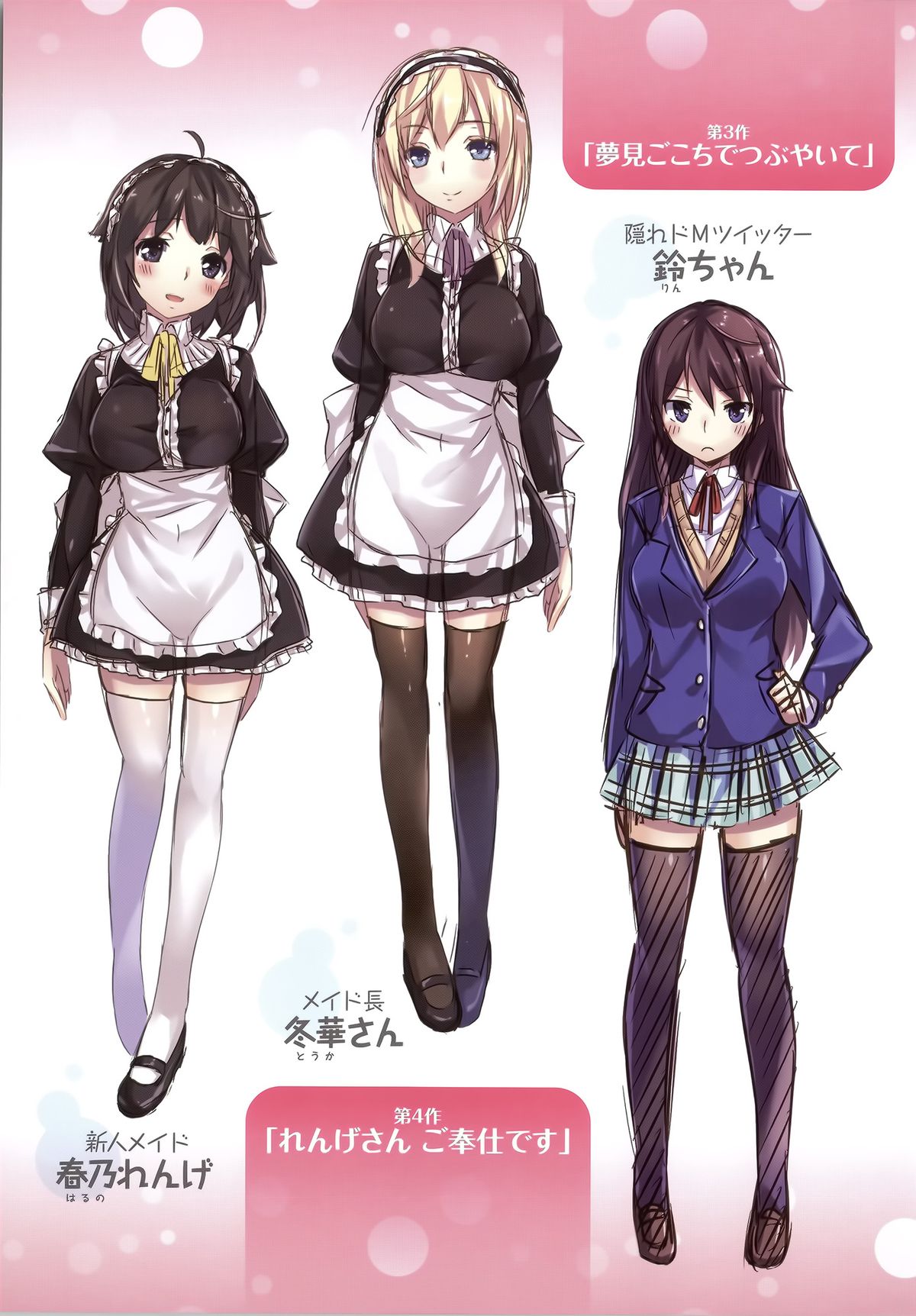 [雛咲葉] いま君に恋してる [中国翻訳]