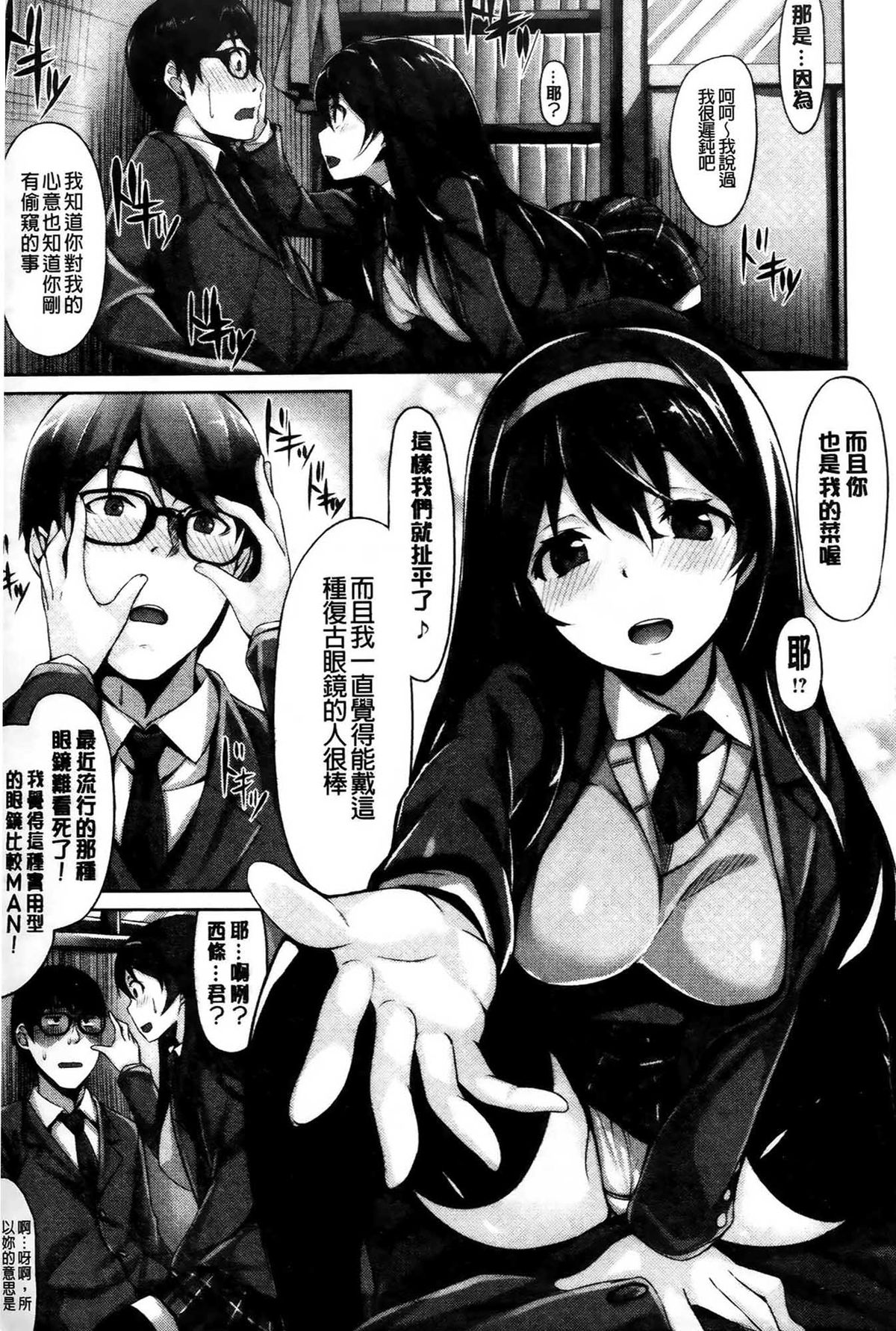 [雛咲葉] いま君に恋してる [中国翻訳]