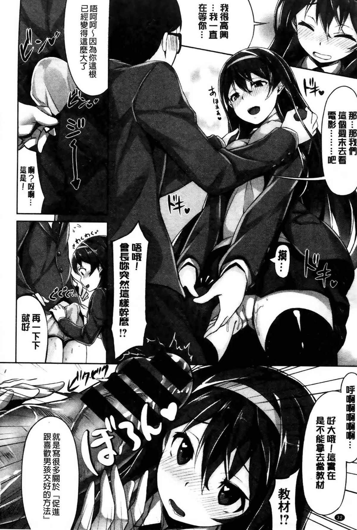 [雛咲葉] いま君に恋してる [中国翻訳]