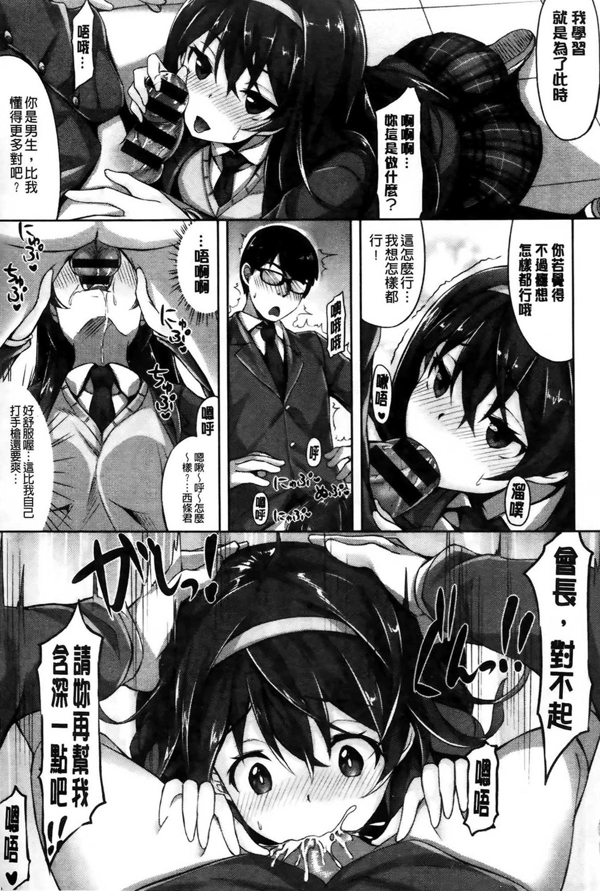 [雛咲葉] いま君に恋してる [中国翻訳]