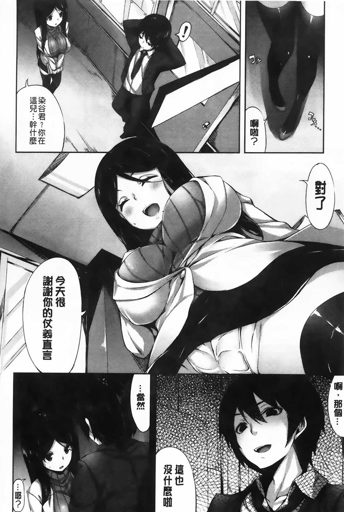 [雛咲葉] いま君に恋してる [中国翻訳]