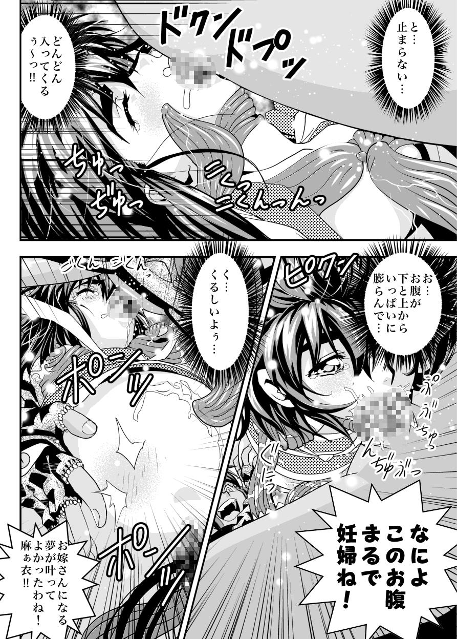 [千本トリイ] FallenXXangeL15 ザ・ダーク1 (淫獣聖戦) [DL版]