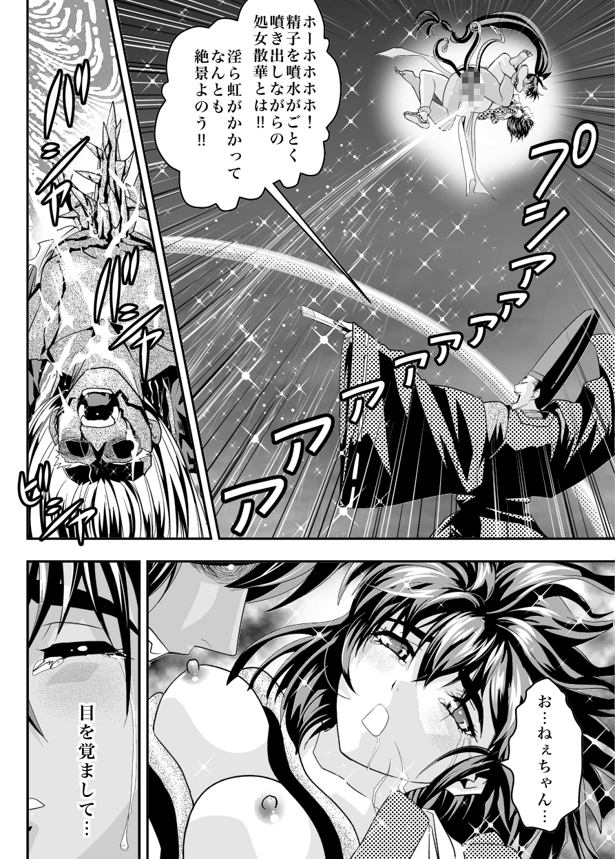 [千本トリイ] FallenXXangeL15 ザ・ダーク1 (淫獣聖戦) [DL版]