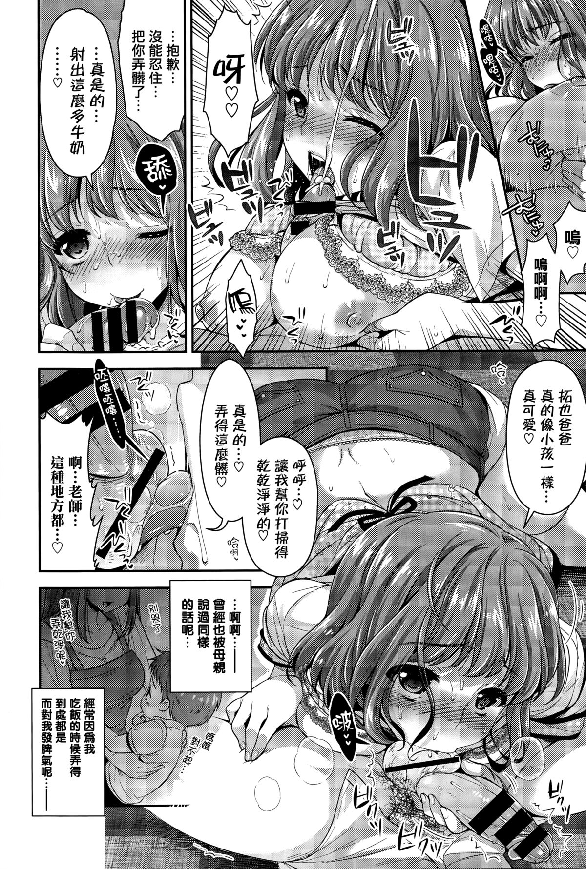 [あり] きゅありーがーる (COMIC BAVEL 2015年8月号) [中国翻訳]