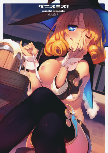 (C87) [WASABI (畳)] ペニスミス! [英訳]