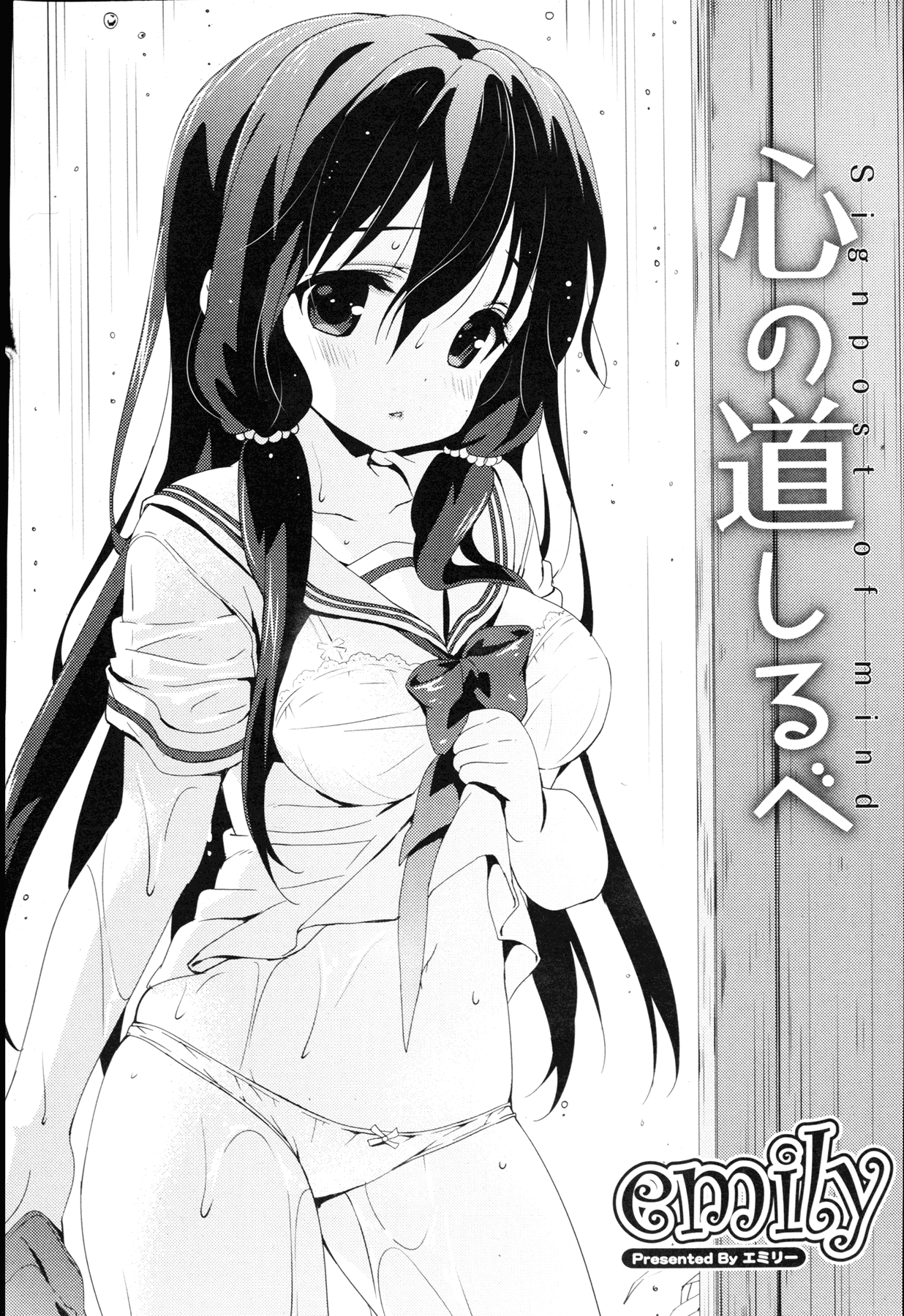 COMIC 漫華鏡 2015年11月号