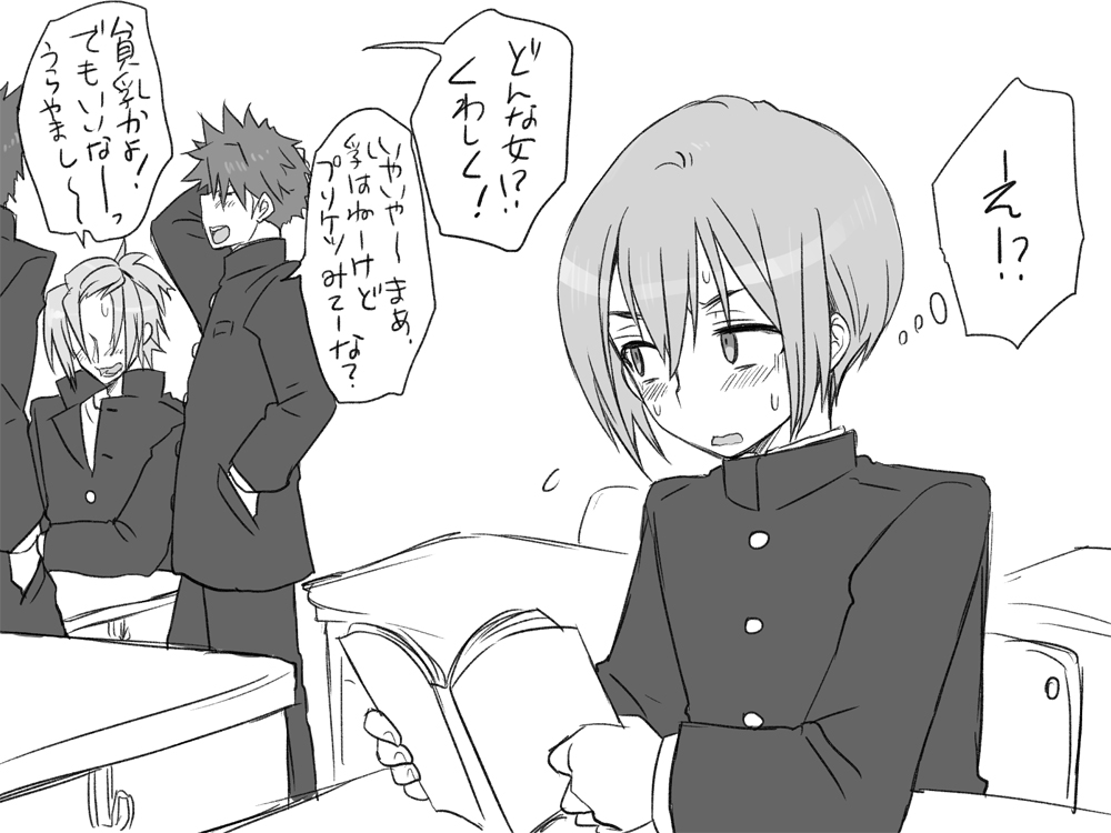 [エロエ] 性転換後、親友と～当て馬編～