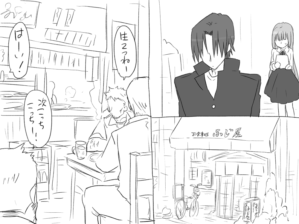 [エロエ] 性転換後、親友と～当て馬編～