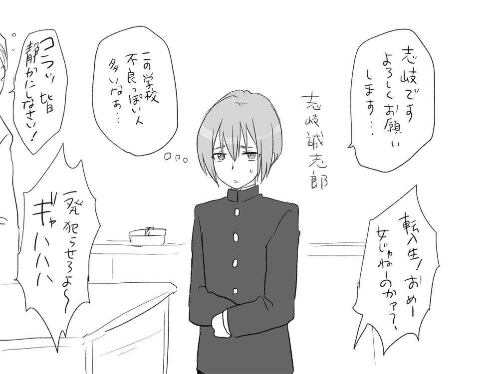 [エロエ] 性転換後、親友と～当て馬編～