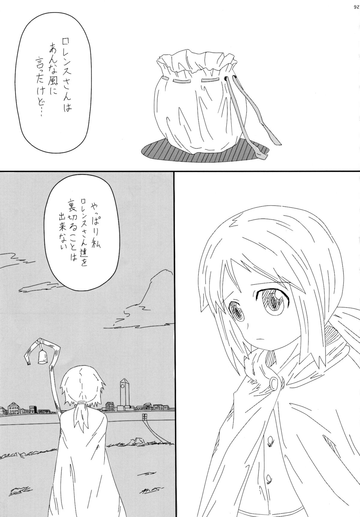 (サンクリ39) [Fuckin Toyzaras、クリアケース (麻乃史門、 ミゾグチコウ)] THE DON'T FOOD THEM. STRAP IT ON. (狼と香辛料)