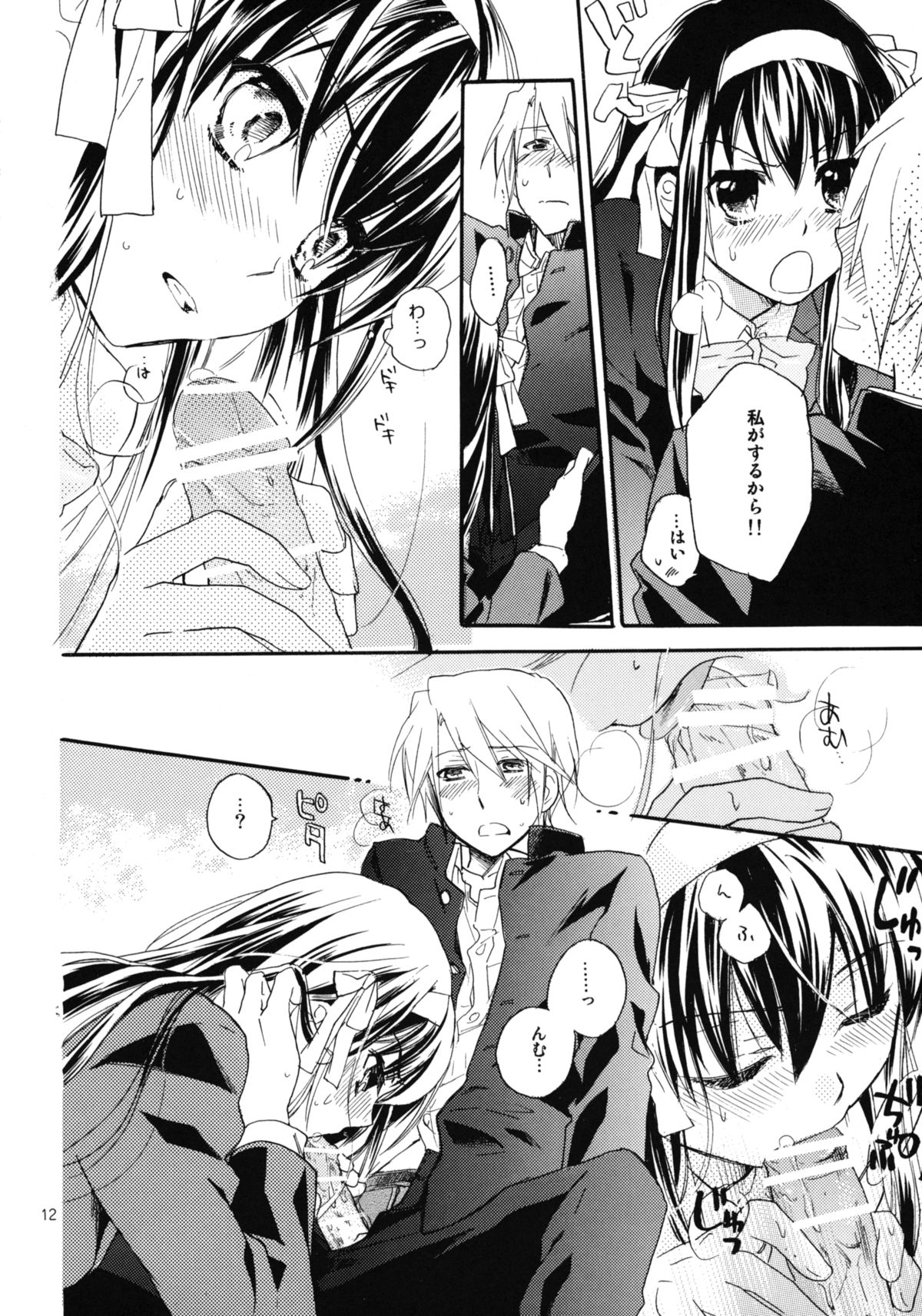 (COMIC1☆4) [ABLISS (迷)] Star way to Heaven (涼宮ハルヒの憂鬱)