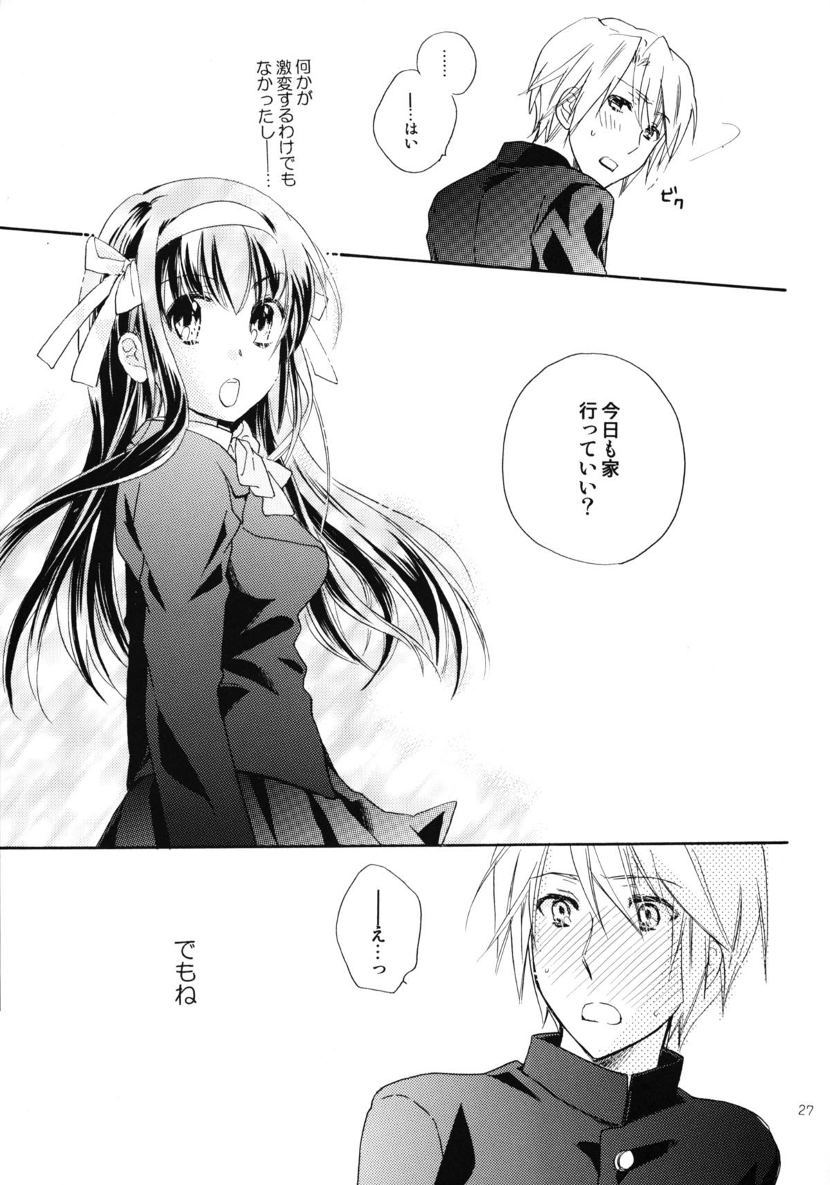 (COMIC1☆4) [ABLISS (迷)] Star way to Heaven (涼宮ハルヒの憂鬱)