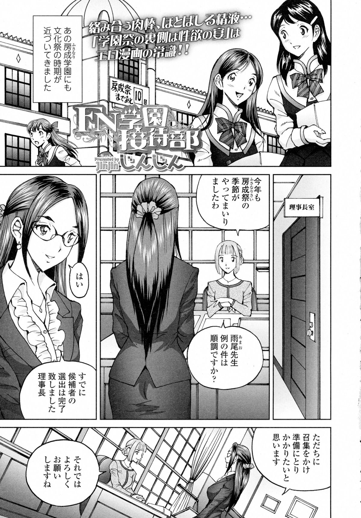 COMIC 天魔 2015年9月号