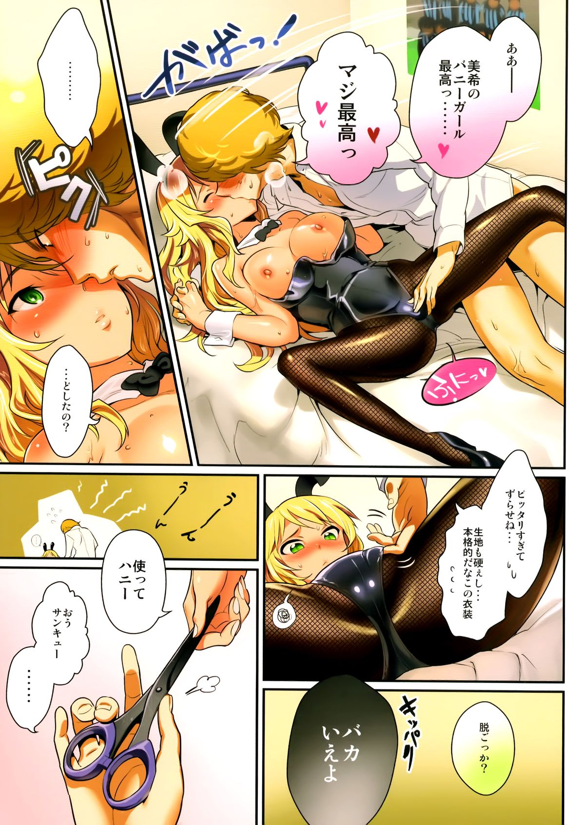 (C88) [Werk (安藤周記)] オシゴトマスター (アイドルマスター) [ページ欠落]