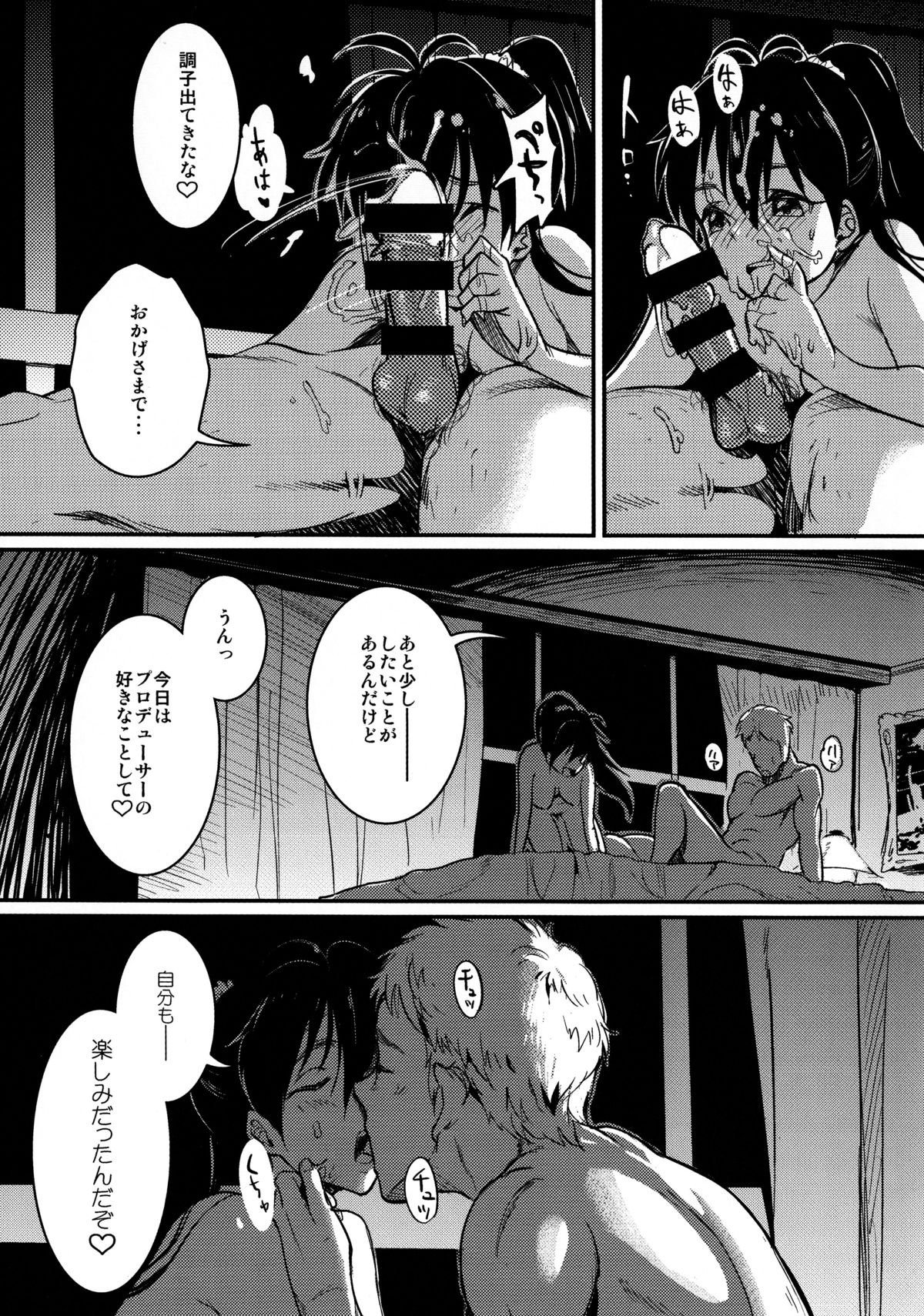 (C88) [Werk (安藤周記)] オシゴトマスター (アイドルマスター) [ページ欠落]