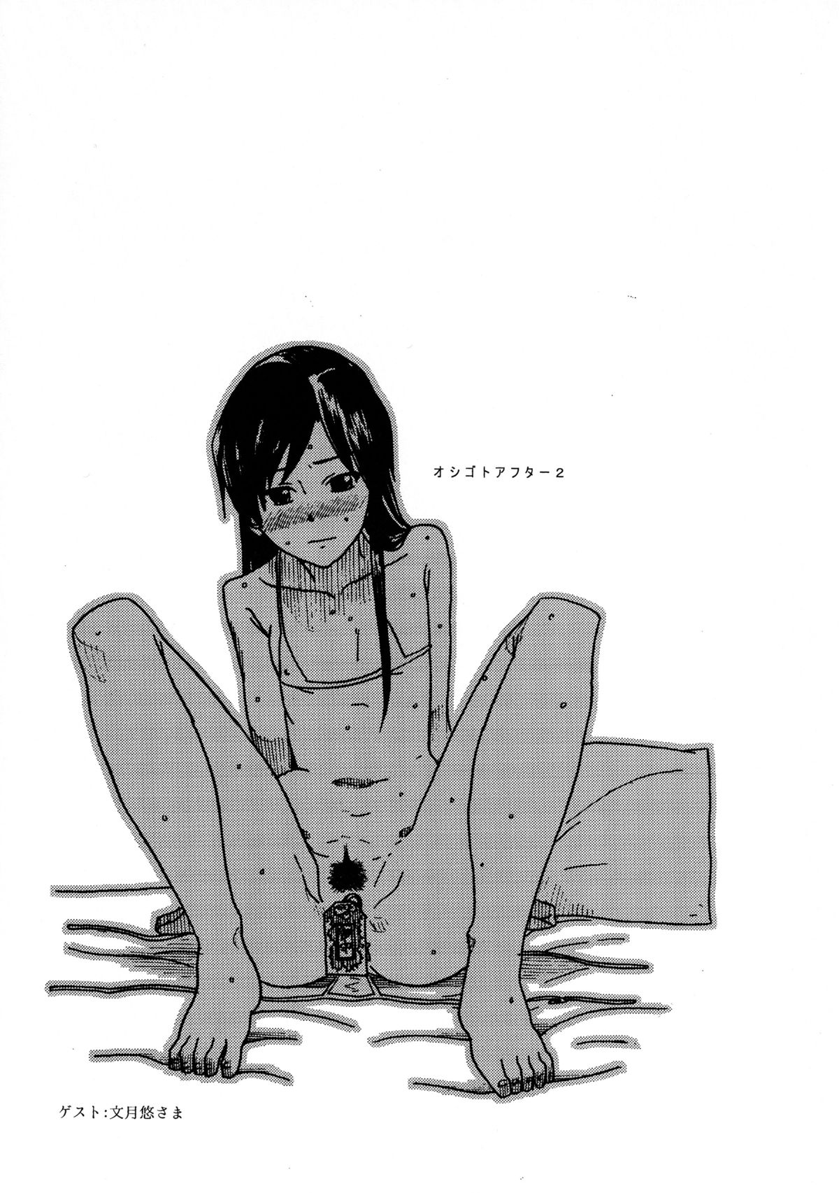 (C88) [Werk (安藤周記)] オシゴトマスター (アイドルマスター) [ページ欠落]