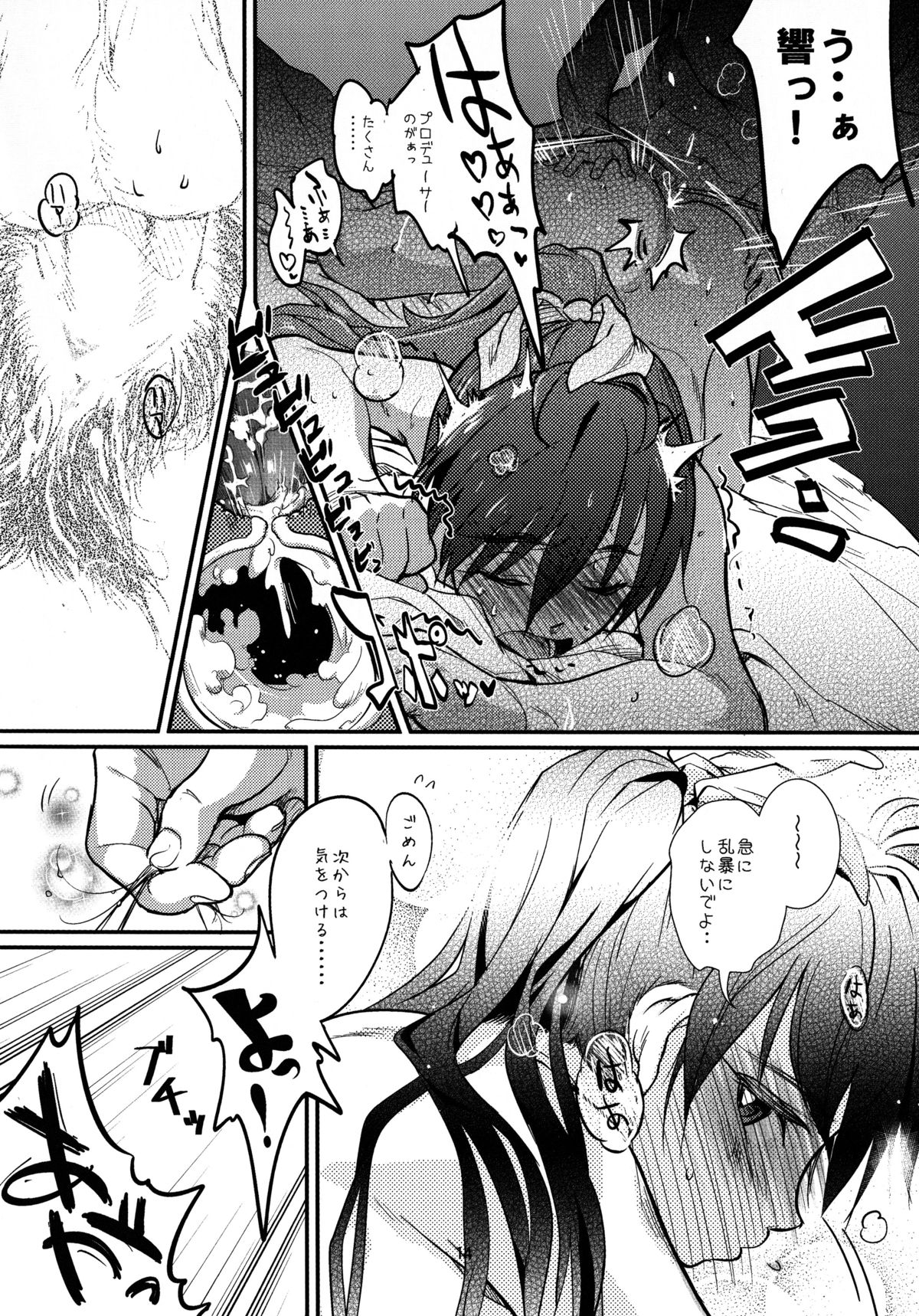 (C88) [Werk (安藤周記)] オシゴトマスター (アイドルマスター) [ページ欠落]