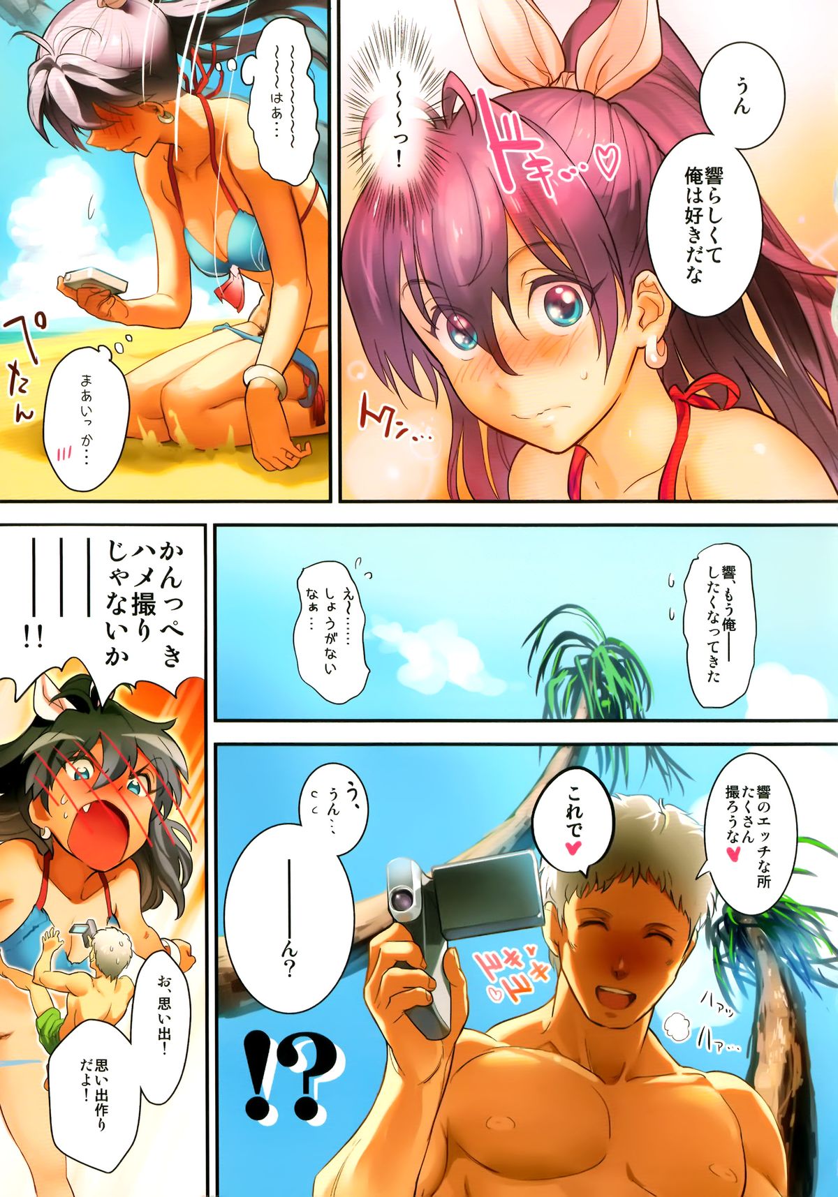 (C88) [Werk (安藤周記)] オシゴトマスター (アイドルマスター) [ページ欠落]