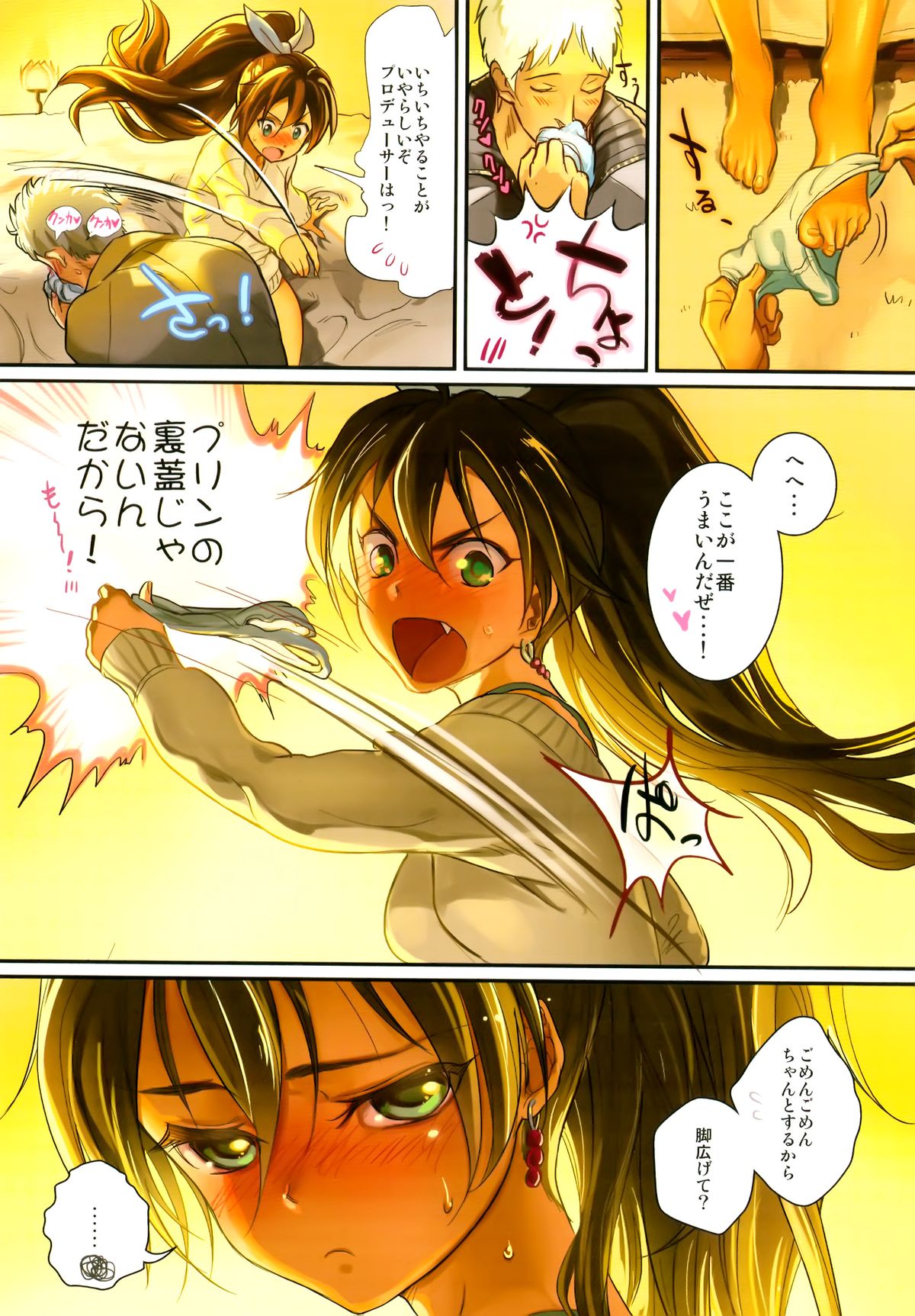 (C88) [Werk (安藤周記)] オシゴトマスター (アイドルマスター) [ページ欠落]