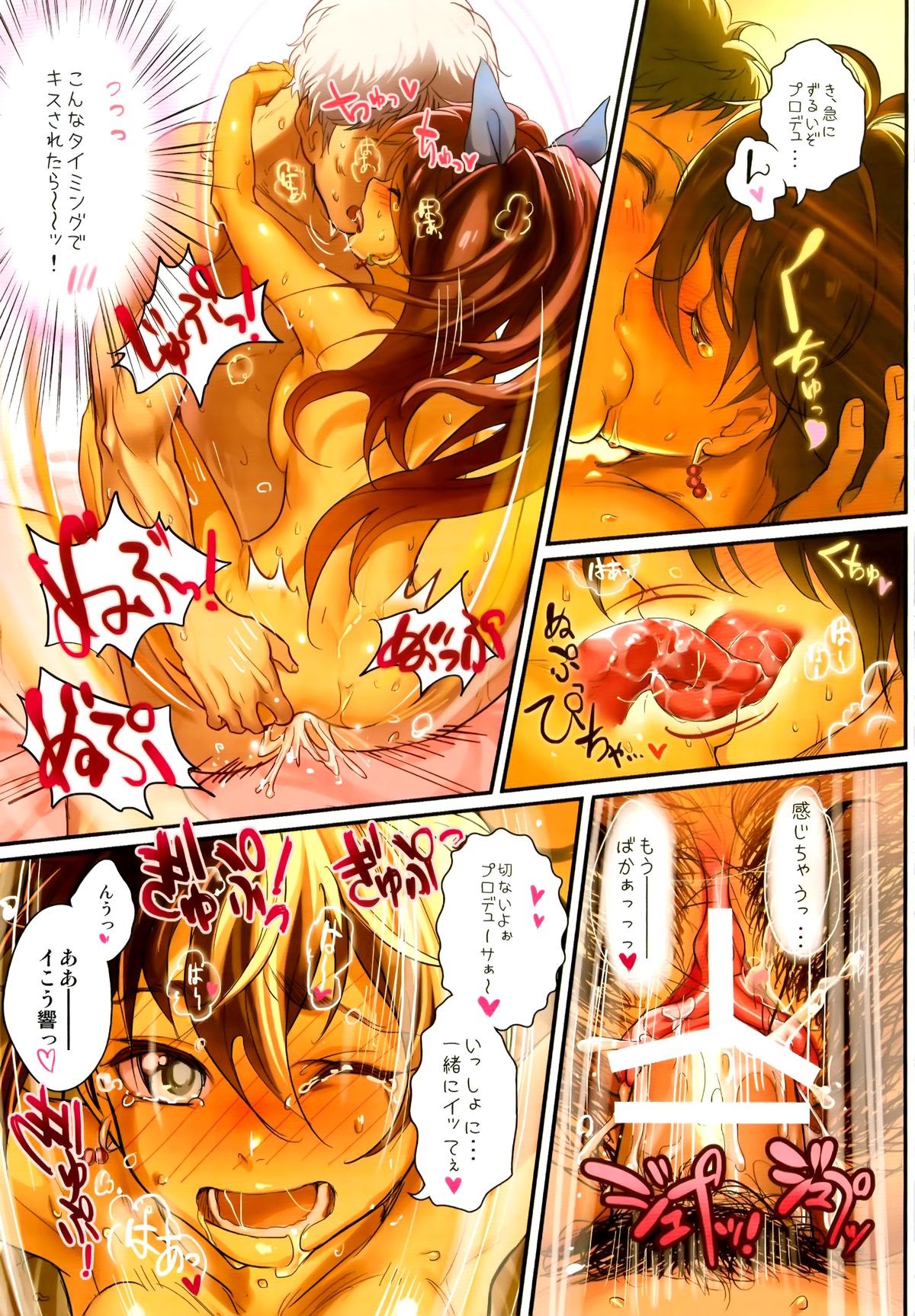 (C88) [Werk (安藤周記)] オシゴトマスター (アイドルマスター) [ページ欠落]