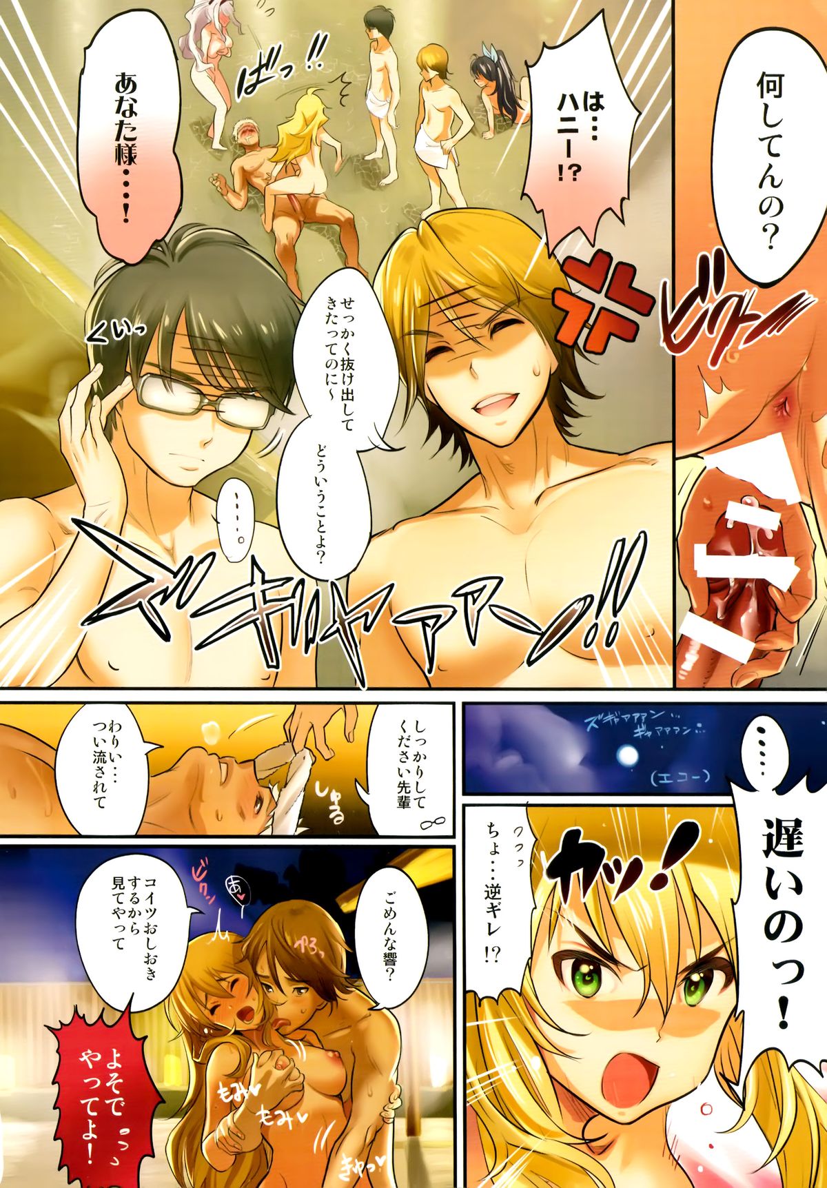 (C88) [Werk (安藤周記)] オシゴトマスター (アイドルマスター) [ページ欠落]