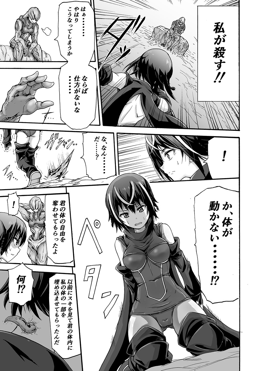 [ワスの家 (ワス)] 異界戦士アレイザ [DL版]