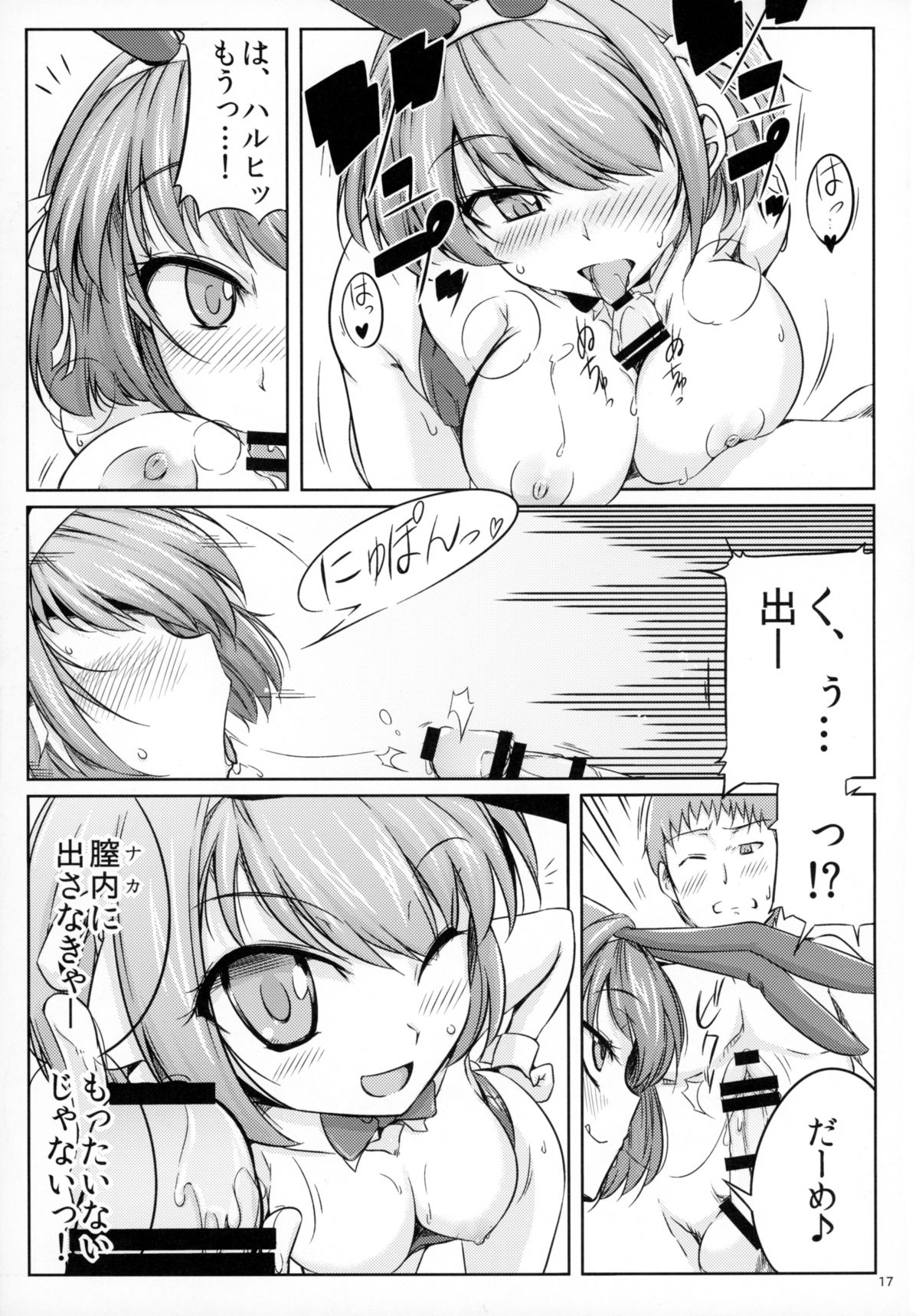 (C85) [ろいやるびっち (haruhisky)] はるぼん (涼宮ハルヒの憂鬱)