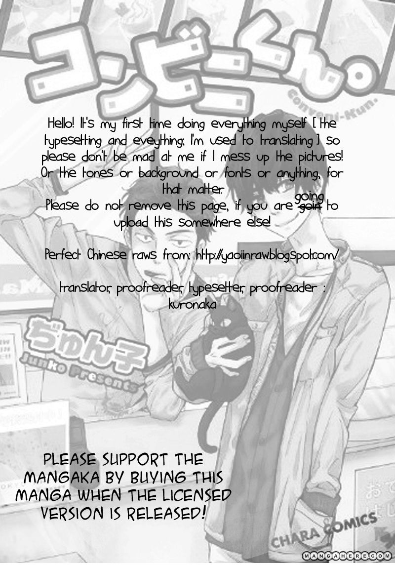 [純子] コンビニくん 第1-5話 [英訳]