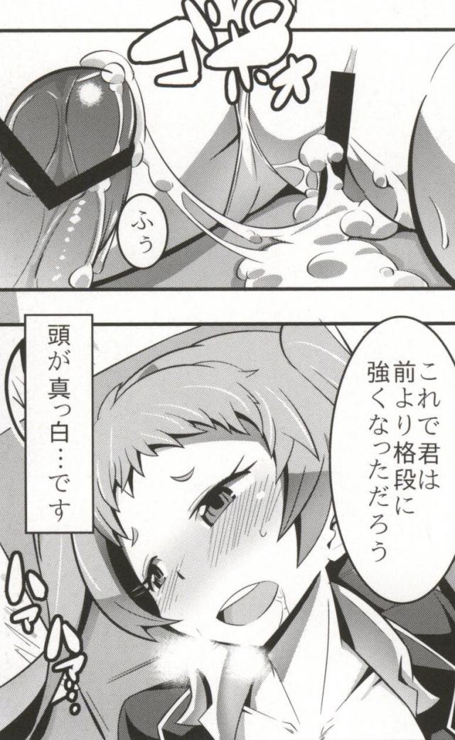 (C83) [A・O・I (ポッポルンガ)] 無敵のミョルニルハンマーでなんとかして下さいよ!! (中二病でも恋がしたい!)