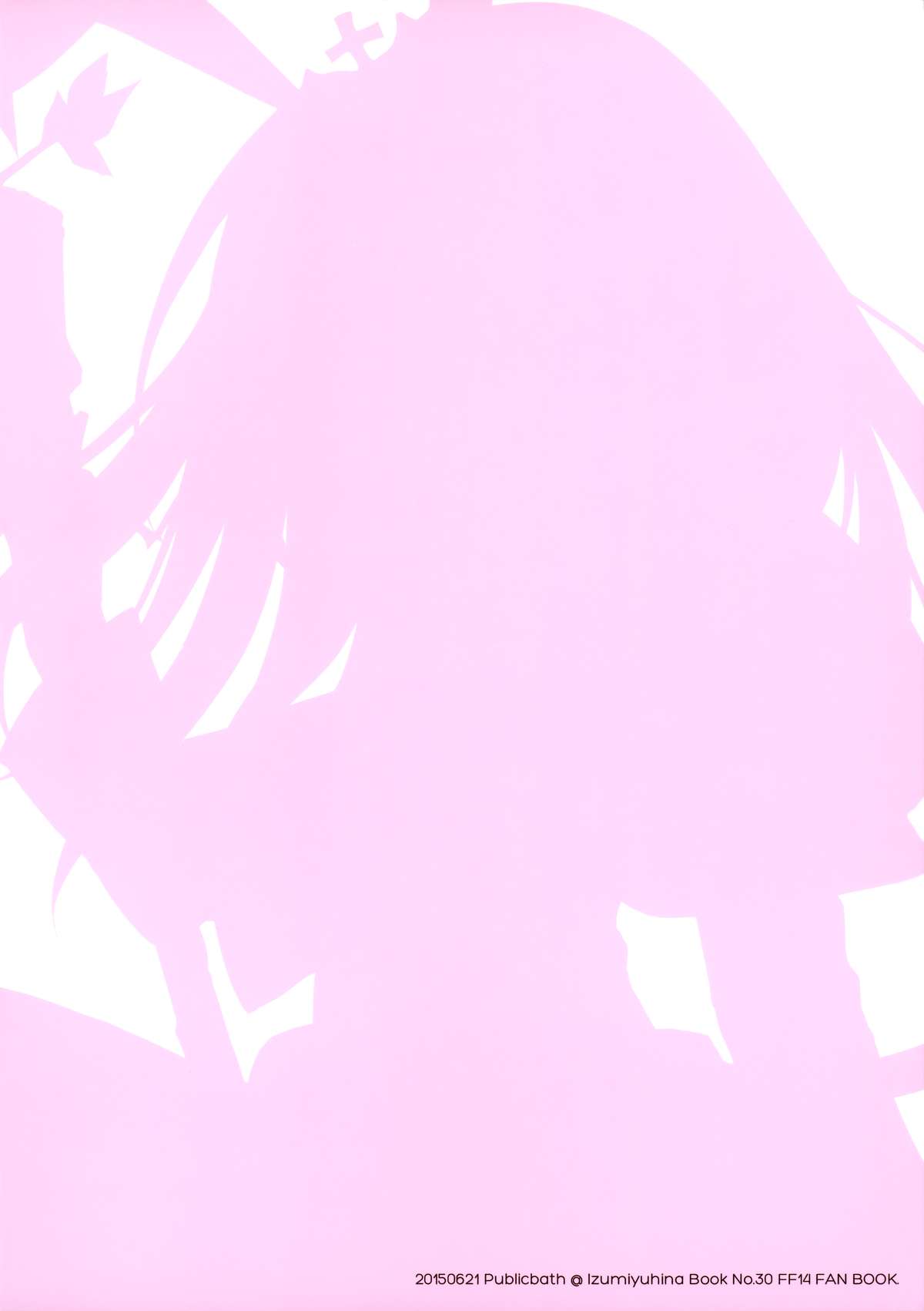 (とら祭り2015) [Public bath (いずみゆひな)] 3.0がまちきれない (ファイナルファンタジーXIV) [中国翻訳]