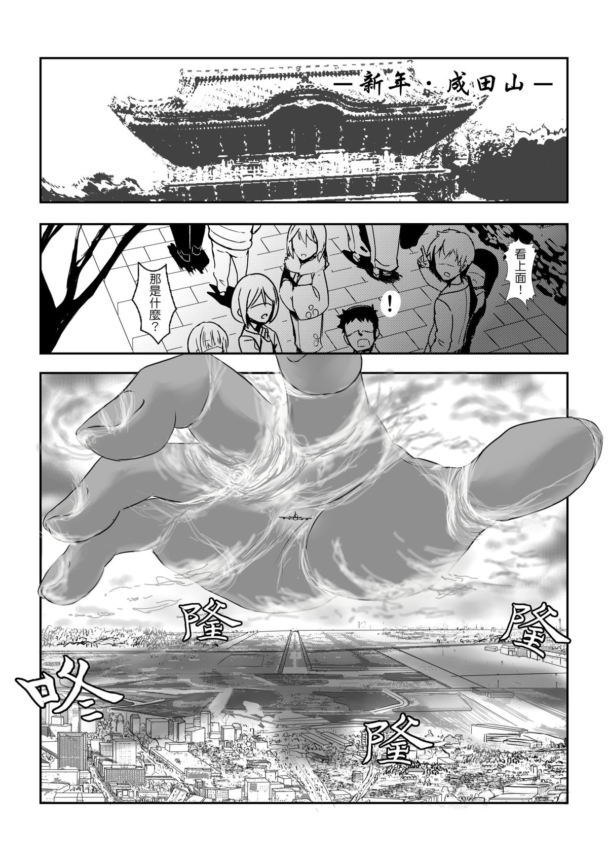 [火山の楊 (火山の楊)] 反逆の花札物語 (魔法少女まどか☆マギカ) [中国翻訳]