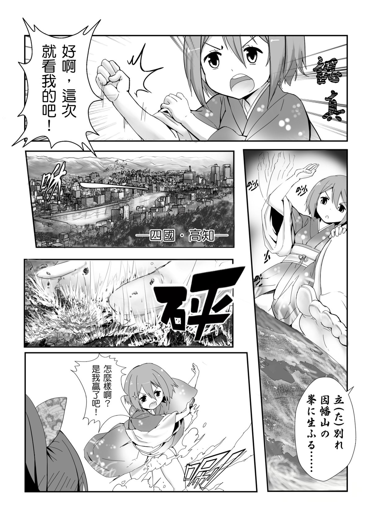 [火山の楊 (火山の楊)] 反逆の花札物語 (魔法少女まどか☆マギカ) [中国翻訳]