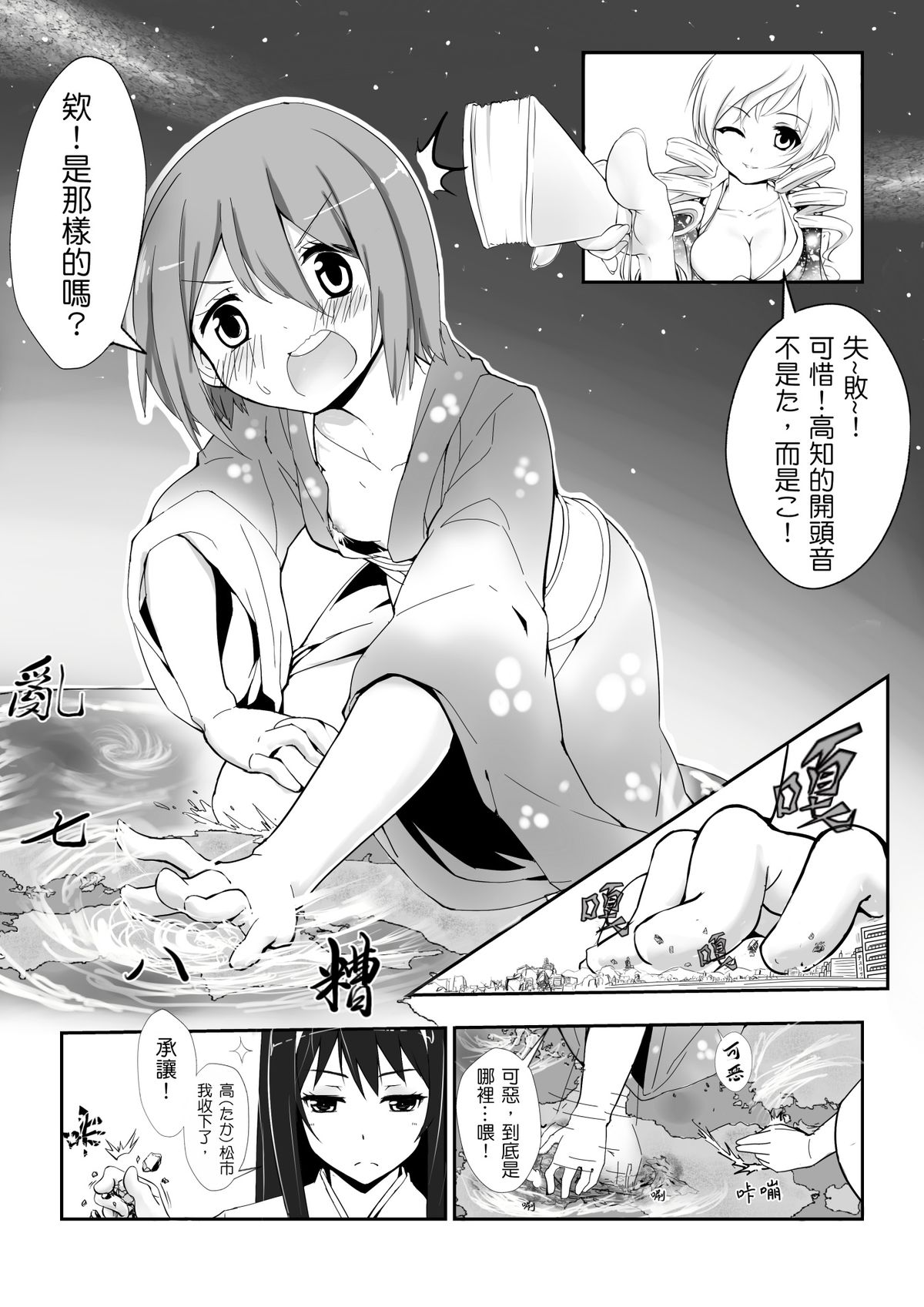 [火山の楊 (火山の楊)] 反逆の花札物語 (魔法少女まどか☆マギカ) [中国翻訳]