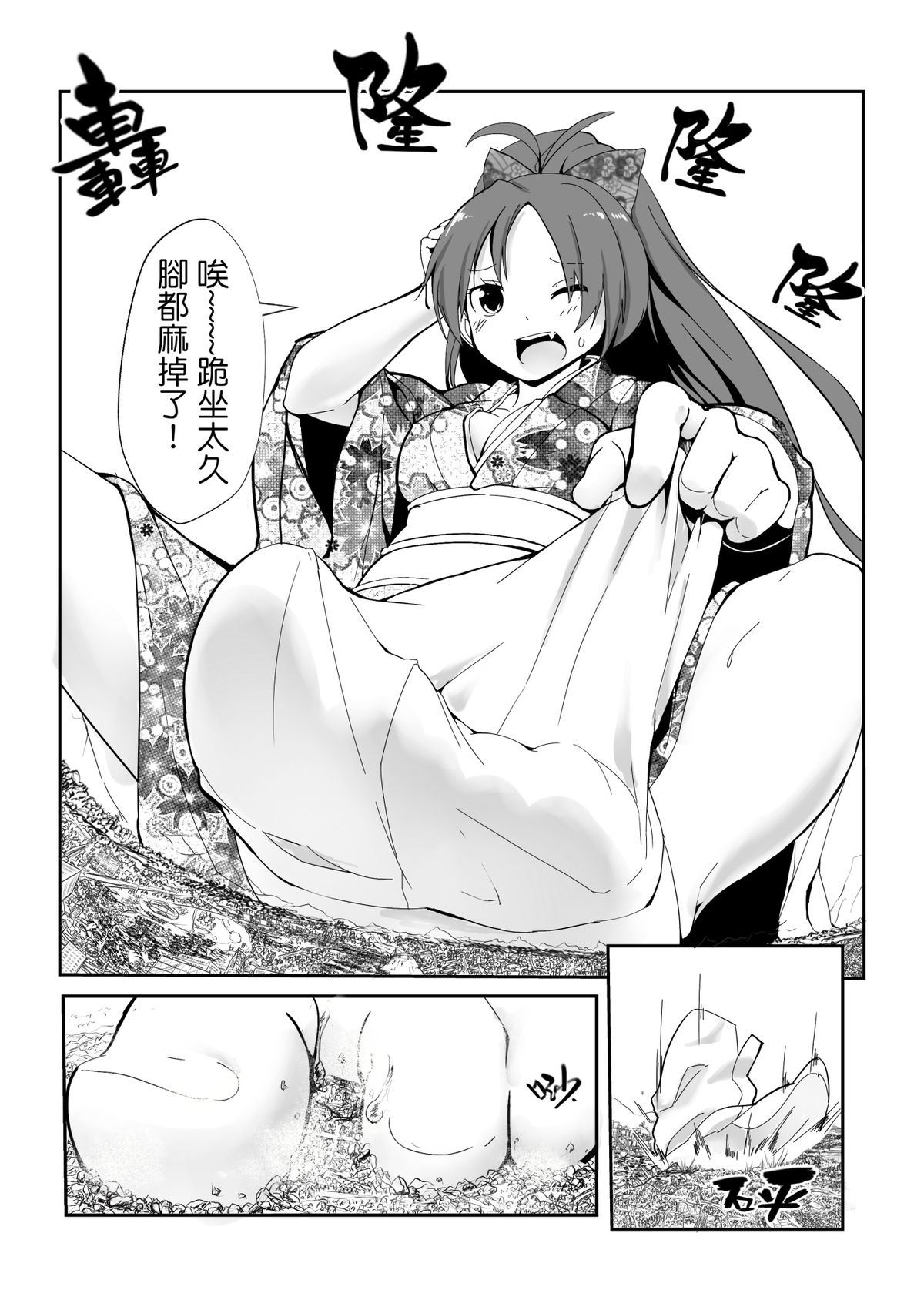 [火山の楊 (火山の楊)] 反逆の花札物語 (魔法少女まどか☆マギカ) [中国翻訳]