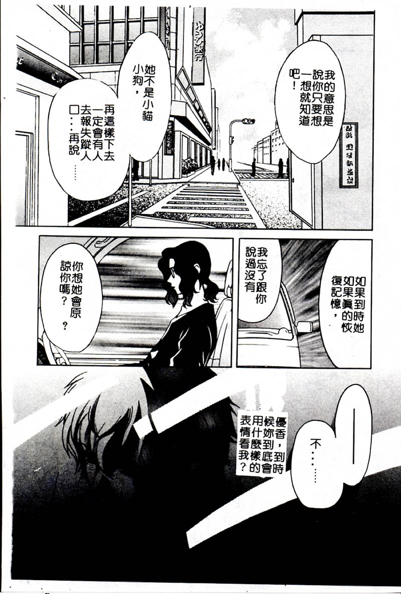 [百済内創] SEX CRIME 3 [中国翻訳]