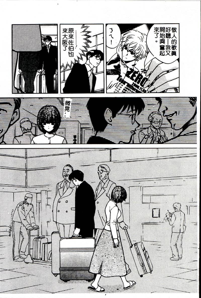 [百済内創] SEX CRIME 3 [中国翻訳]