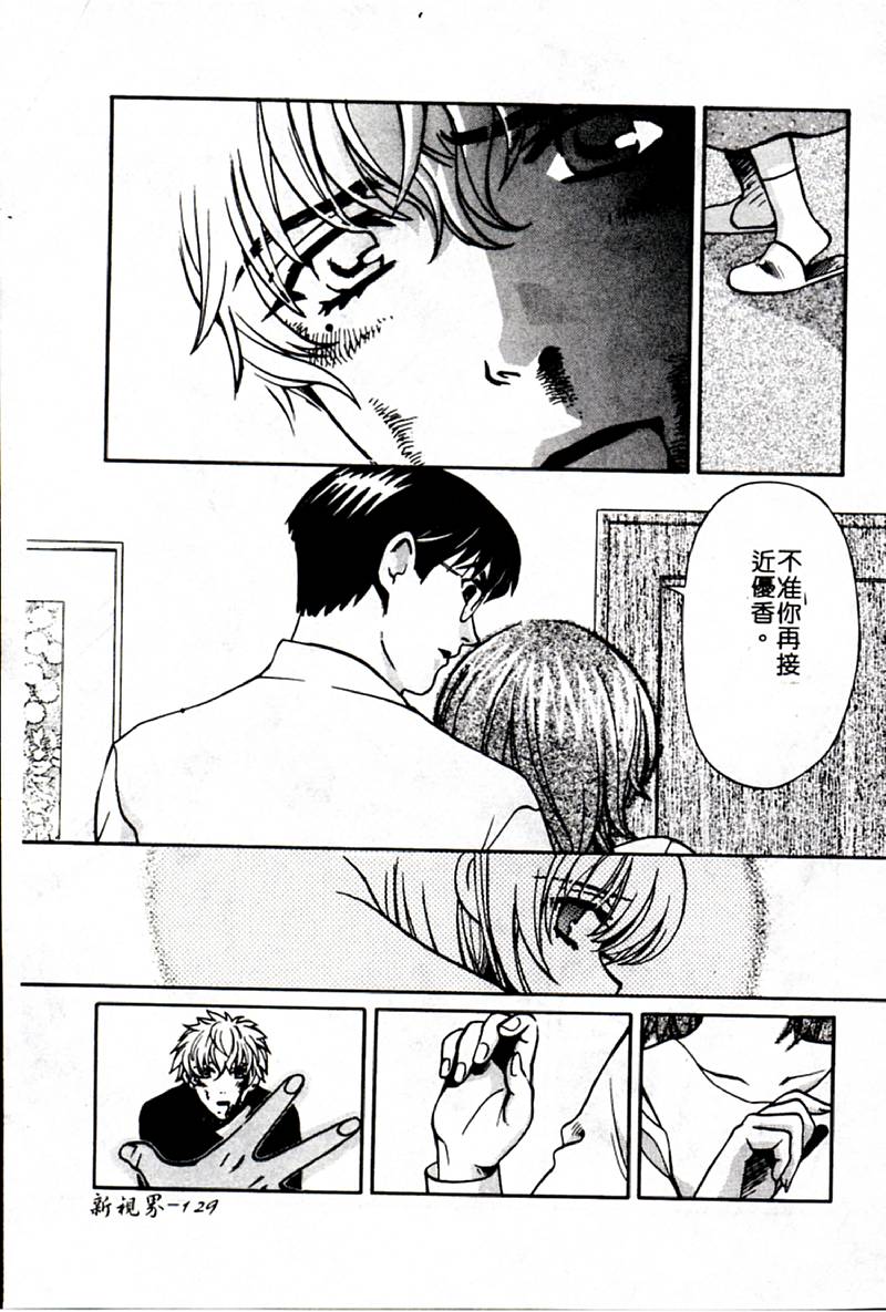 [百済内創] SEX CRIME 3 [中国翻訳]