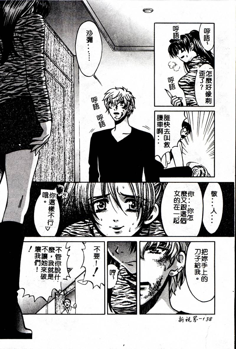 [百済内創] SEX CRIME 3 [中国翻訳]